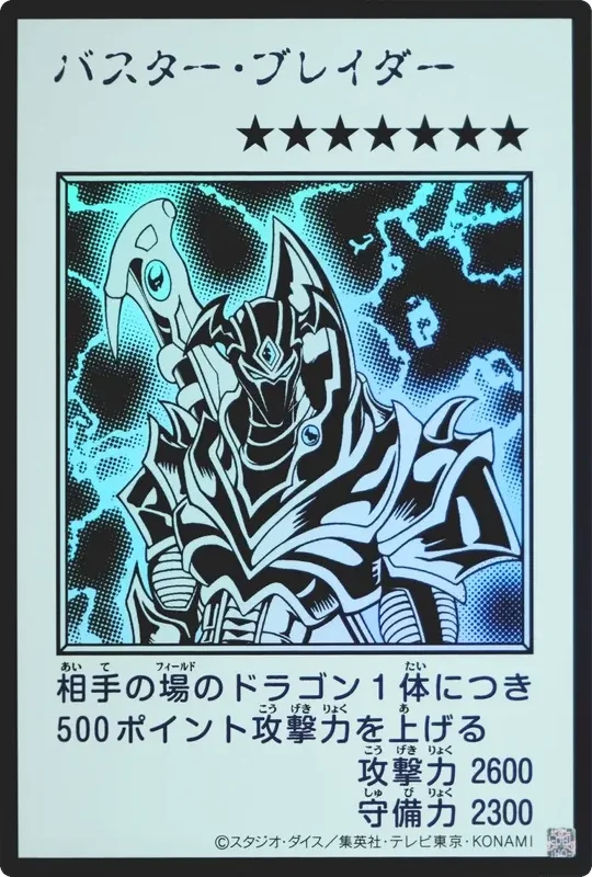 バスター・ブレイダー (マンガスタイル モノクロ版) (YAC1-JP087-ur)