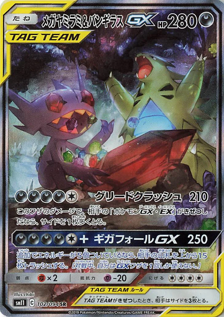 ミュウツー&ミュウGX PSA10 RR SM11 029/094 SM11ミラクルツイン 029/094 ミュウツー&ミュウGX RR PSA10 【公式通販】