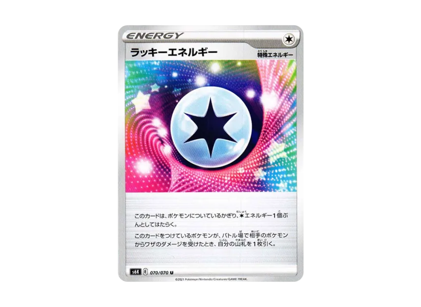 ラッキーエネルギー U (s6K 070/070)