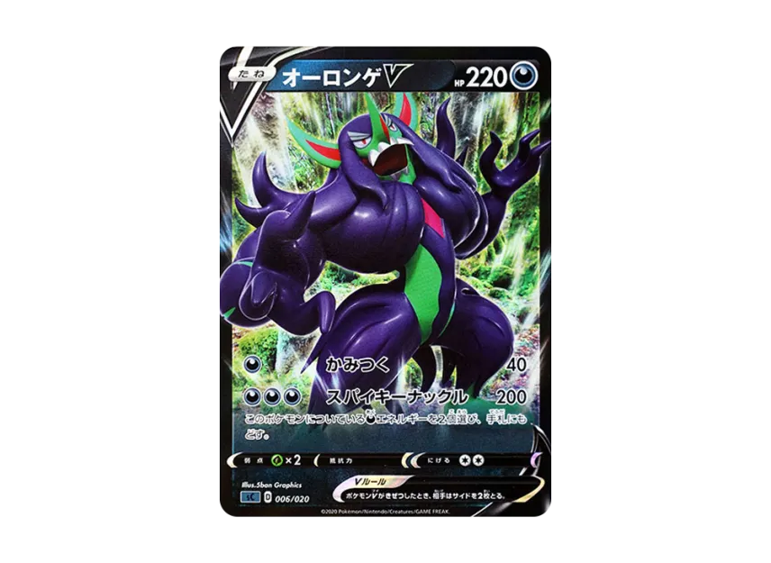 オーロンゲV (SC-da 006/020)