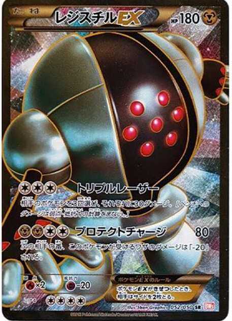 レジスチルEX SR (BW5-o 052/050)