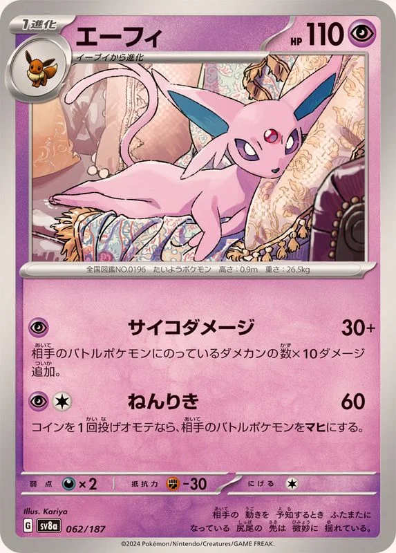 ブラッキー :モンスターボールミラー SV8a 092/187-pokemon-mirrorの