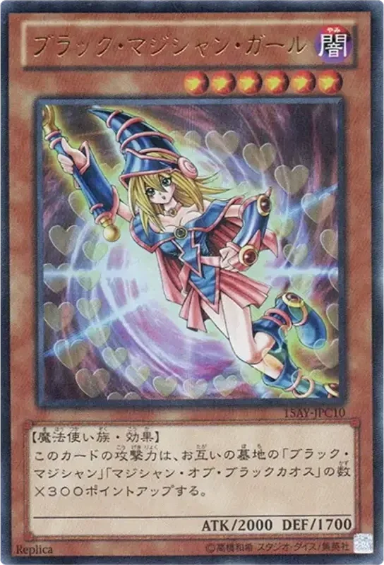 ブラック・マジシャン・ガール (15AY-JPC10-ur)