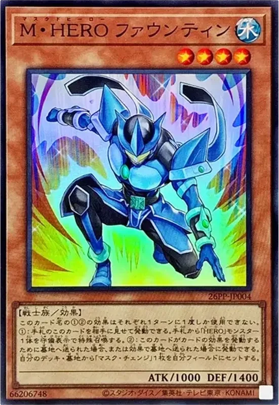 M・HERO ファウンティン (26PP-JP004-sr)