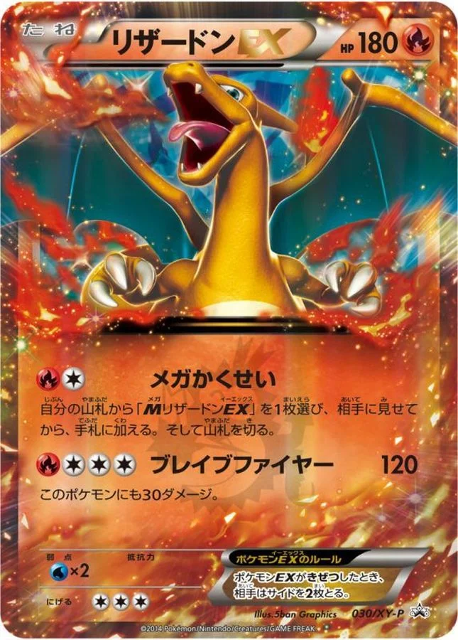 なみのりピカチュウ プロモ XY-P 264/XY-Pの最新値段・買取価格