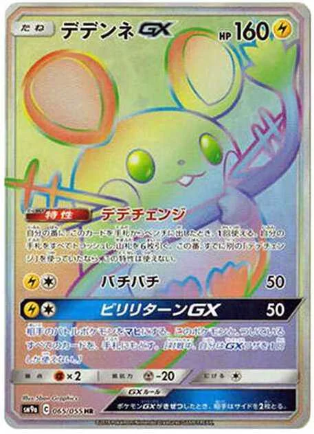 MサーナイトEX XY-BEST 092/171の最新値段・買取価格 - トレカジャパン