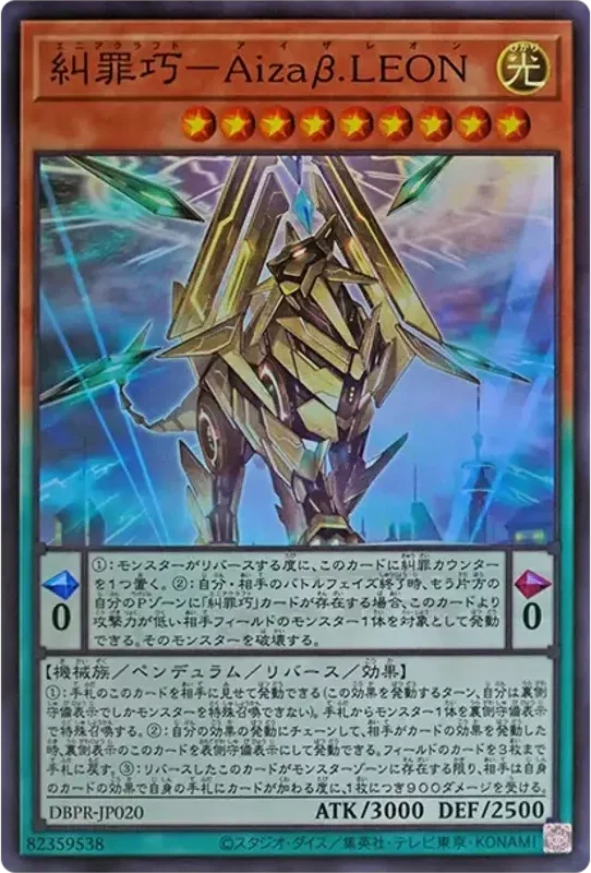 糾罪巧-Aizaβ.LEON (DBPR-JP020-sr)