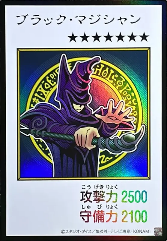 ブラック・マジシャン (マンガスタイル カラー版) (YAC1-JP071-ur)