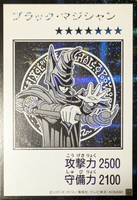 ブラック・マジシャン (マンガスタイル モノクロ版) (YAC1-JP071-se)