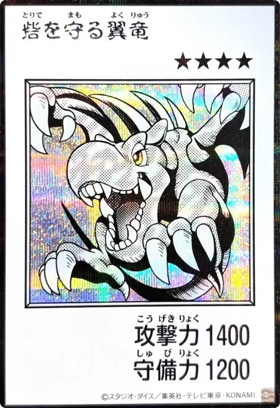 砦を守る翼竜 (マンガスタイル モノクロ版) (YAC1-JP076-se)
