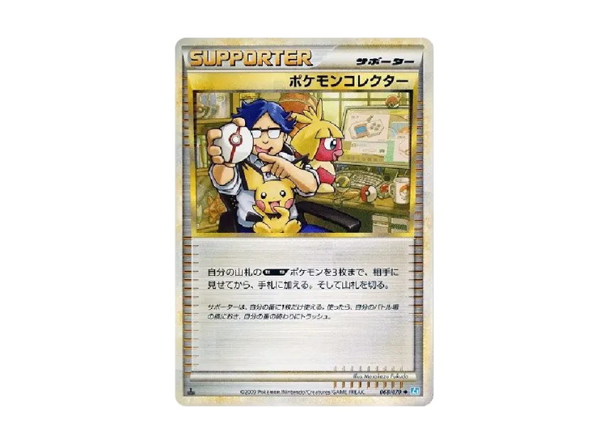 ポケモンコレクター ◆ :1ED (L1-S 068/070-1ed)