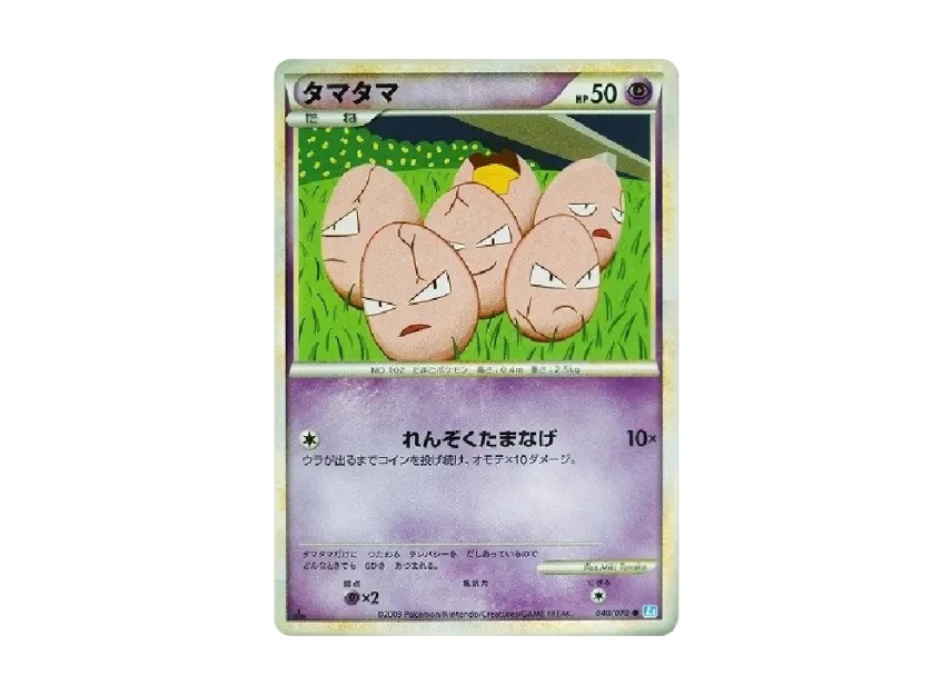 タマタマ :1ED (L1-l 040/070-1ed)