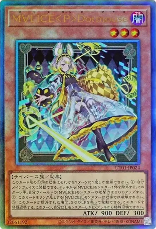 M∀LICE<P>Dormouse (UT01-JP024-ar)