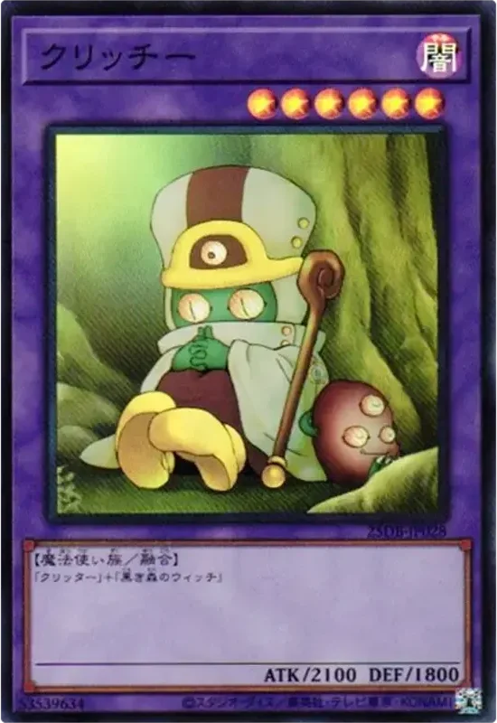 クリッチー (25DB-JP028-sr)