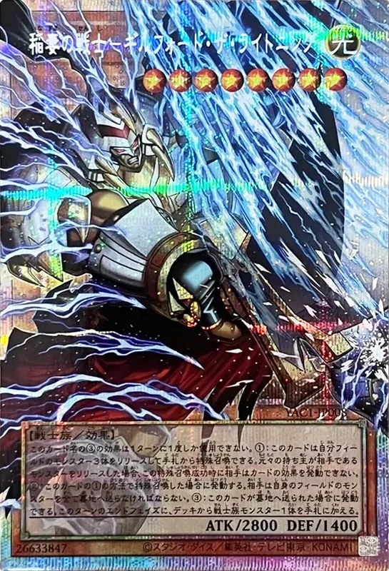 稲妻の戦士―ギルフォード・ザ・ライトニング(オーバーフレーム) (YAC1-JP008-pse-of)