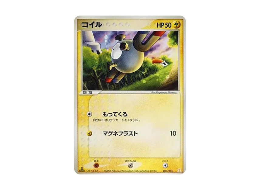 コイル :1ED (PH-l 001/015-1ed)