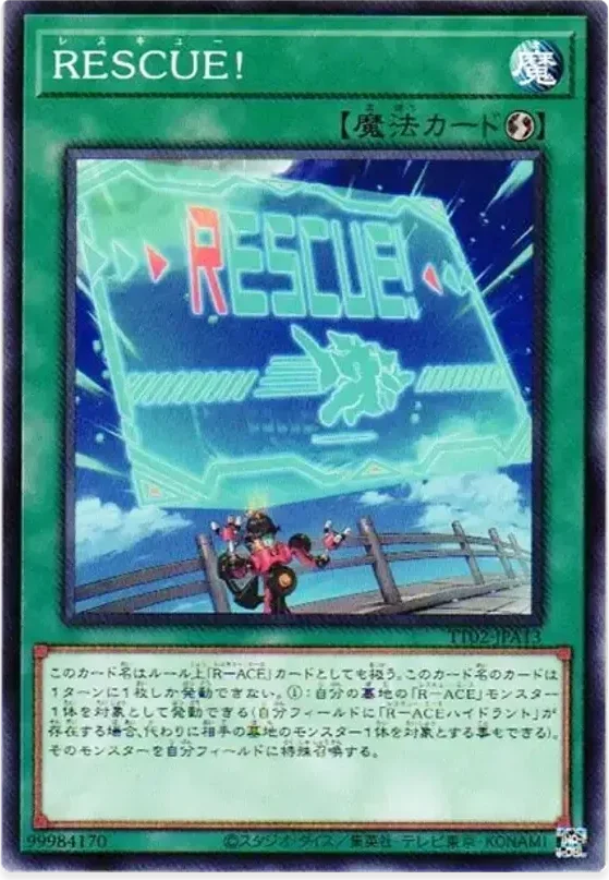 RESCUE! (TT02-JPA13-n)