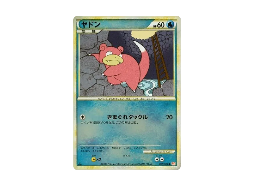 ヤドン ● :ミラー :1ED (L1-H 017/070-mirror-1ed)