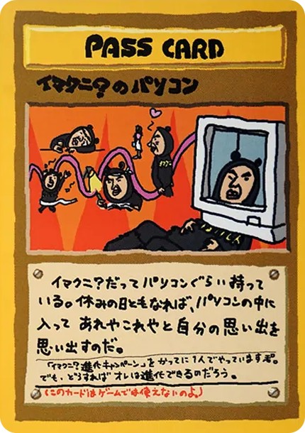 イマクニ?のパソコン: 旧裏 (OPE imakuni no pasocon)