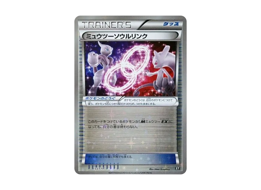 ミュウツーソウルリンク :ミラー (XY 133/171-mirror)