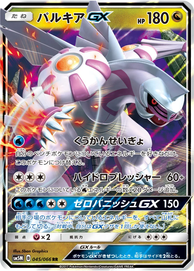 ば*し様 【PSA10】サザンドラex SAR SV11W 171/086 ホワ PSA10〗サザンドラex SAR SV11W ホワイトフレア 171/086 - メルカリ
