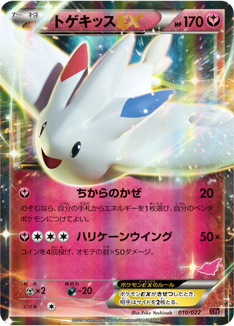 ゲンシグラードンEX RR :1ED XY5-y 040/070-1edの最新値段・買取価格