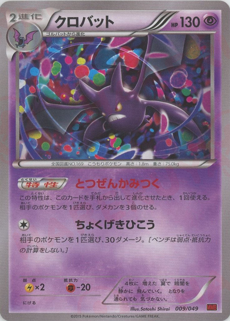 ゲンシカイオーガEX (MMB-r 009/049)