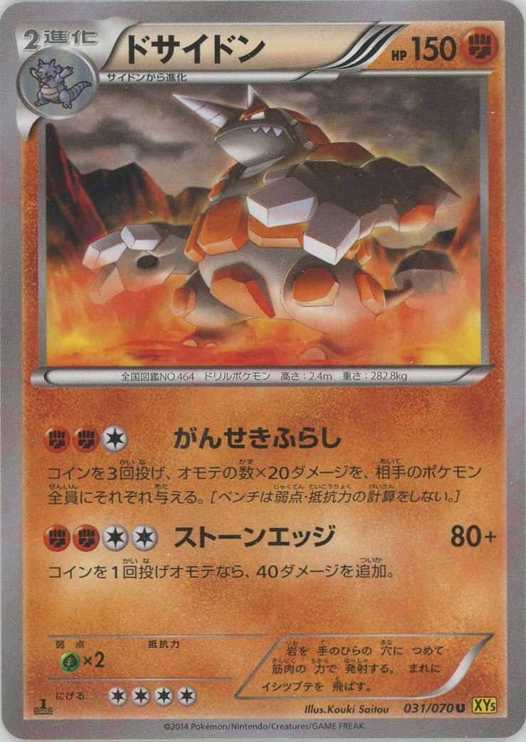 カイオーガEX RR :1ED (XY5-y 031/070-1ed)