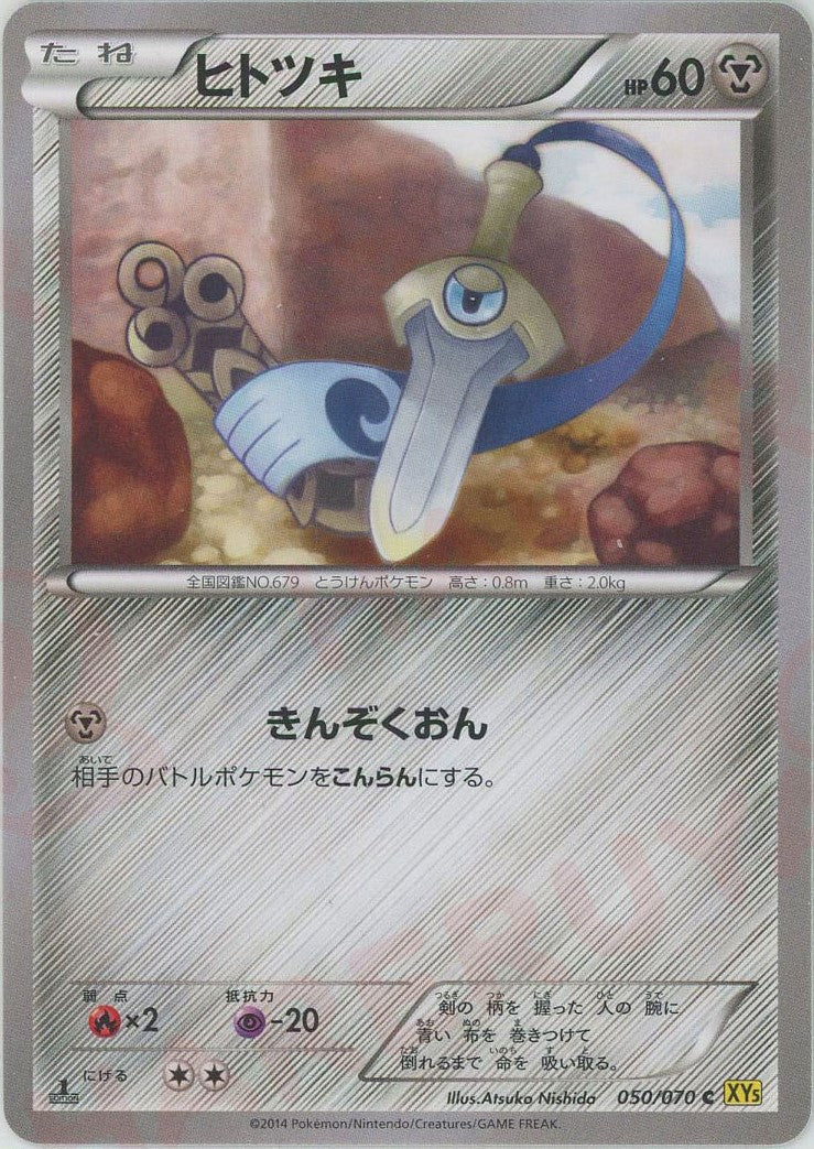 サーナイトEX RR :1ED (XY5-y 050/070-1ed)