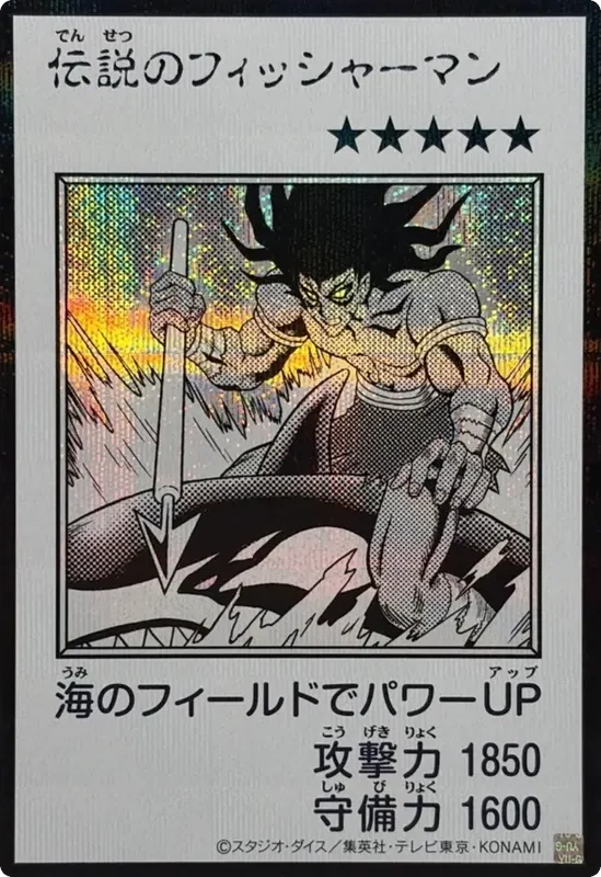 伝説のフィッシャーマン (マンガスタイル モノクロ版) (YAC1-JP089-se)