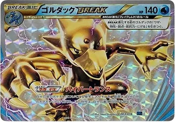 ゴルダックBREAK (XYF 003/016)