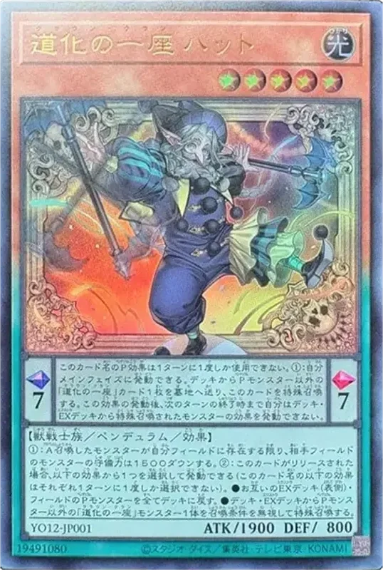 遊戯王OCG ストラクチャーズ 第12巻 付録 - トレカジャパン