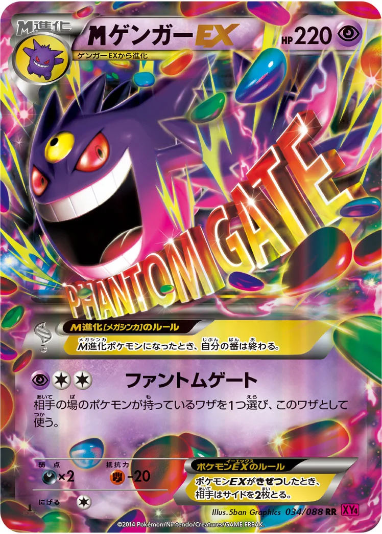 拡張パック「ファントムゲート」の最新価格・相場 - トレカジャパン