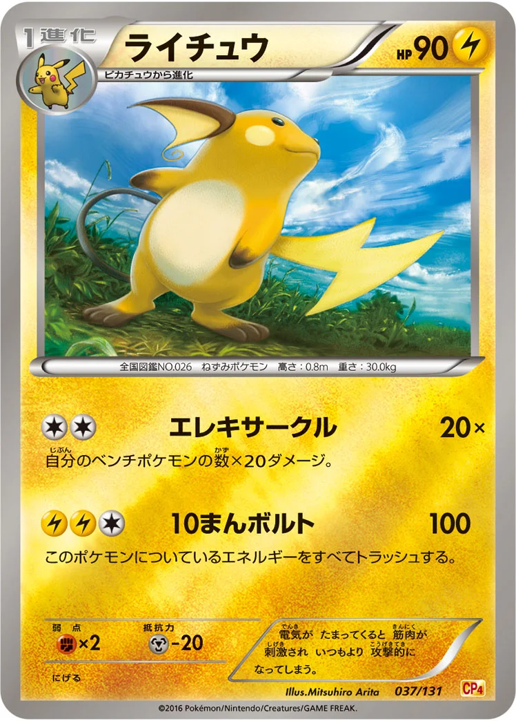 フォッコ CP4 017/131の最新値段・買取価格 - トレカジャパン