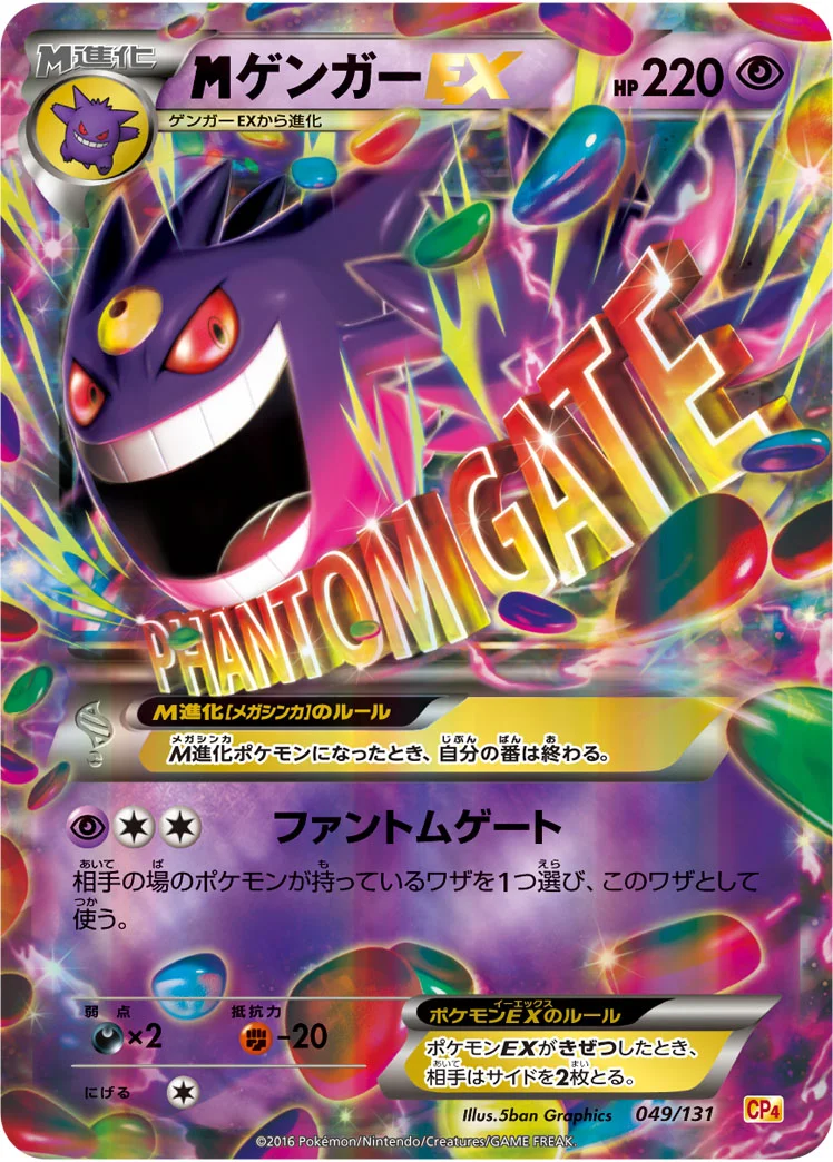 フォッコ CP4 017/131の最新値段・買取価格 - トレカジャパン