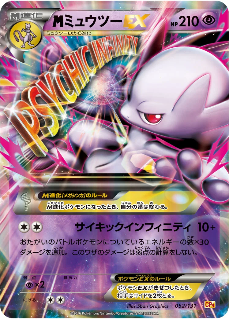 フォッコ CP4 017/131の最新値段・買取価格 - トレカジャパン