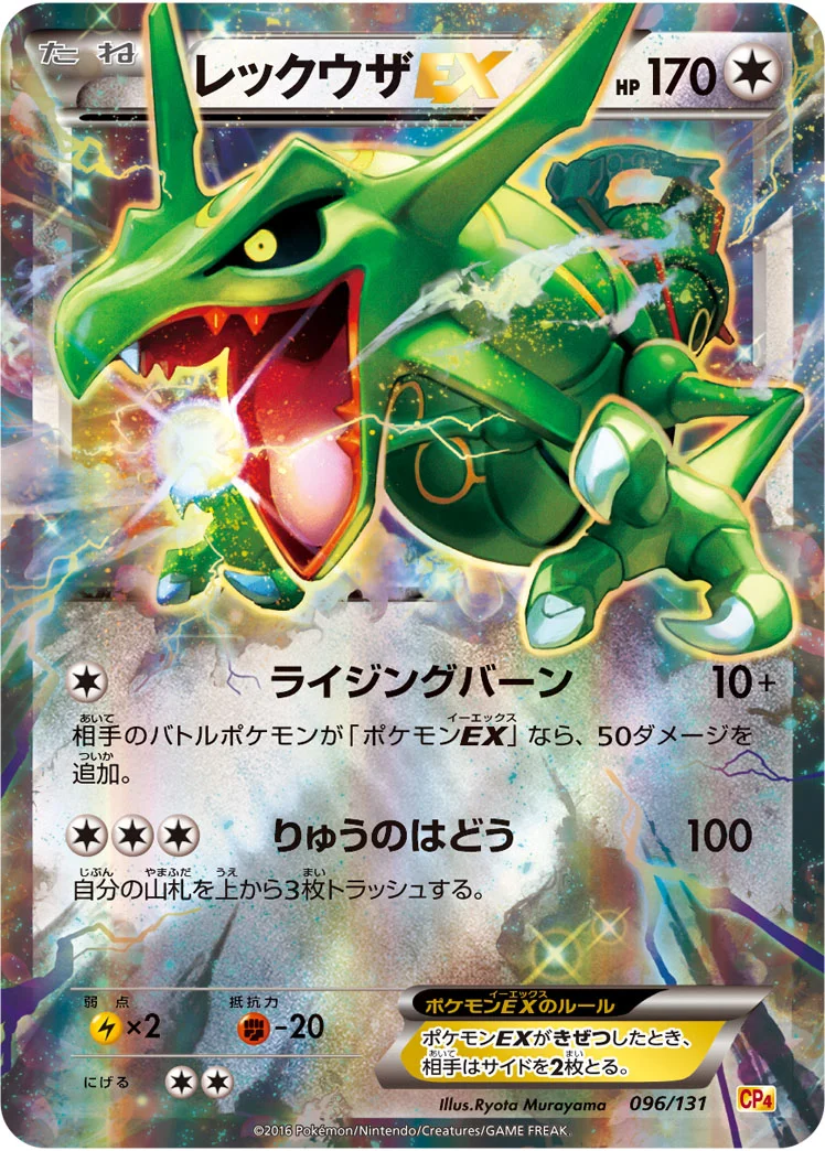 フォッコ CP4 017/131の最新値段・買取価格 - トレカジャパン
