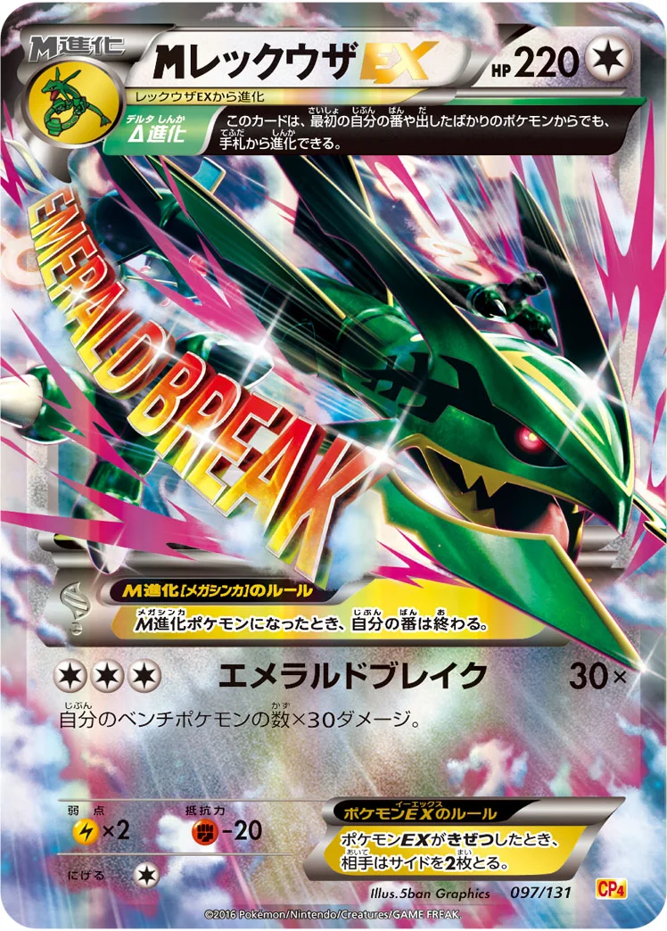 フォッコ CP4 017/131の最新値段・買取価格 - トレカジャパン