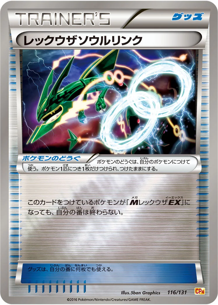 フォッコ CP4 017/131の最新値段・買取価格 - トレカジャパン