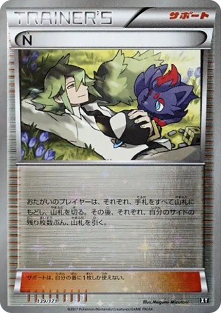 N :ミラー (XY-BEST 139/171-mirror)