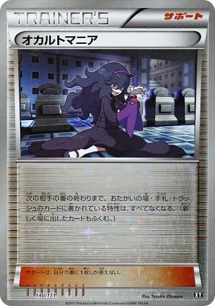 オカルトマニア :ミラー (XY-BEST 140/171-mirror)