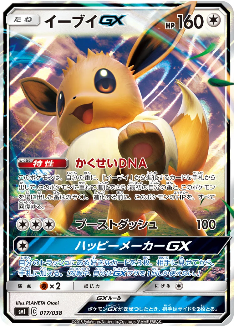 リーリエのピッピ人形 UR SM11b 074/049の最新値段・買取価格 - トレカ