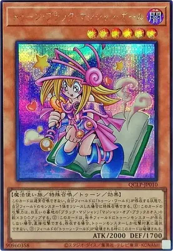 トゥーン・ブラック・マジシャン・ガール (QCLP-JP010-se)
