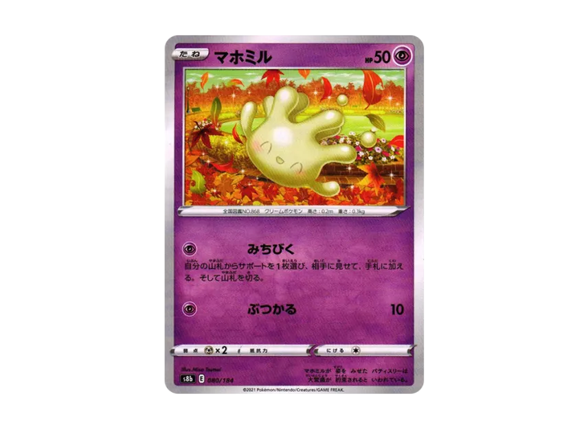 マホミル : ミラー (S8B 080/184-mirror)