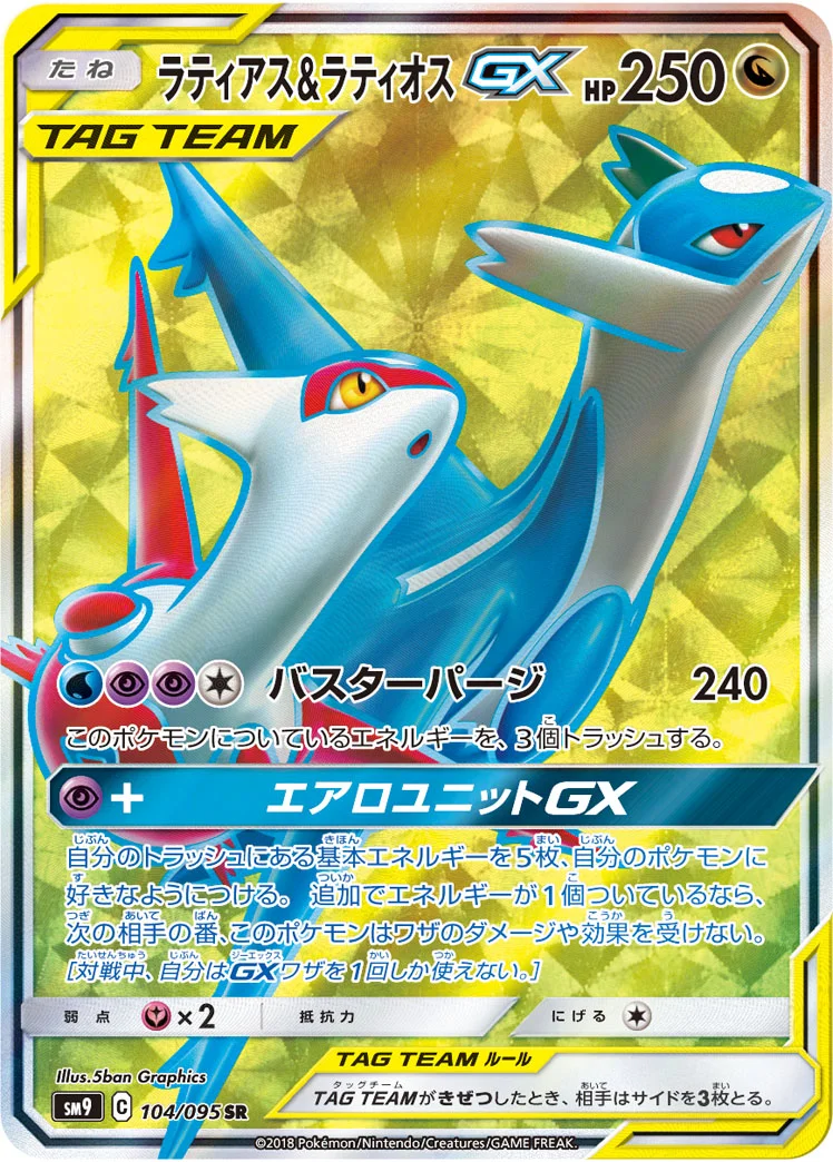 ゲンシカイオーガEX RR :1ED XY5-y 032/070-1edの最新値段・買取価格