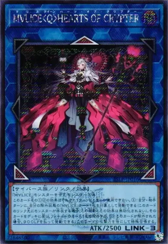 M∀LICE<Q>HEARTS OF CRYPTER (WCS2025 Ver.) (25LP-JP016-se)