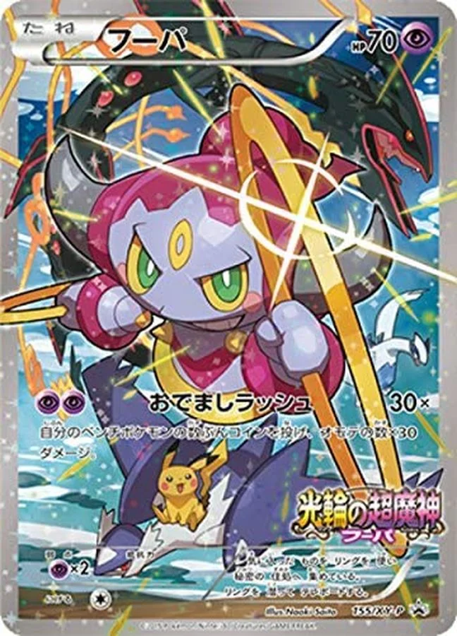 サナ XY-BEST 185/171の最新値段・買取価格 - トレカジャパン