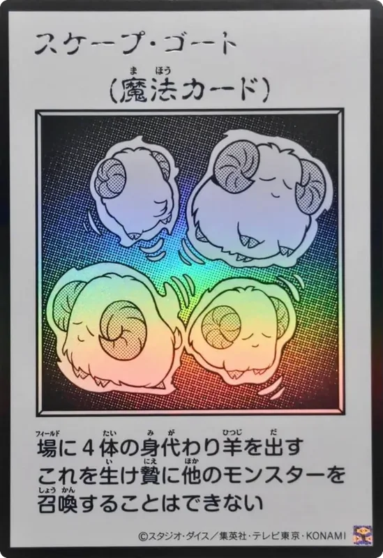 スケープ・ゴート (マンガスタイル モノクロ版) (YAC1-JP095-ur)