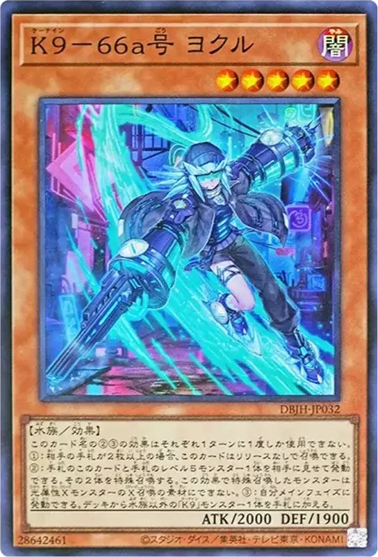 K9-66a号 ヨクル (DBJH-JP032-sr)