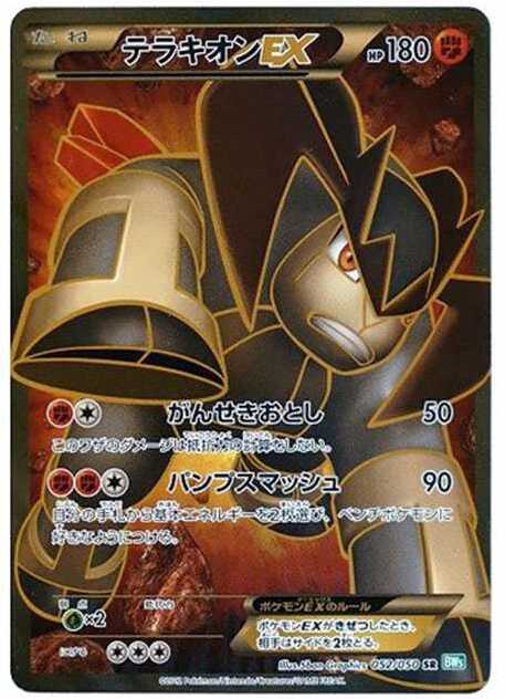 レジスチルEX SR :1ED (BW5-g 052/050-1ed-d2)